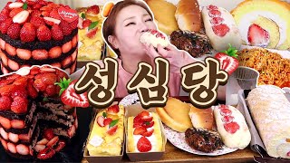 메인은 성심당 케이크 아구찜은 에피타이져  ...20230215/Mukbang, eating show