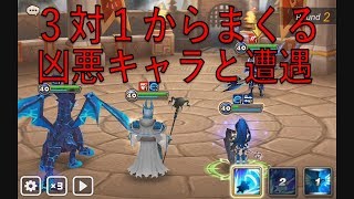 無課金最強への道346　ここから引っくり返されるの？(；ﾟДﾟ)　VS　OVERS【サマナーズウォーSummoners War 】