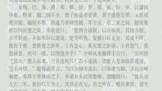 《东周列国志》第十回　楚熊通僭号称王郑祭足被胁立庶