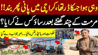 Karachi Water Supply Issue | 🚰Pipeline Shutdown | Karachi Water Shortage | Naeem Khanzada | Big News