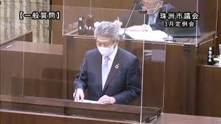 令和3年第2回珠洲市議会３月定例会 ３月９日 午後　一般質問