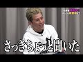 【後編】｢責任は僕にある｣実直な志願者に虎の心が揺れ動く…。横須賀の古屋をリノベーションして生まれ変わらせたい【土屋 貴裕】10人目事業再生版