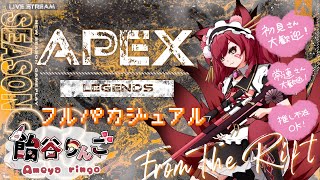 【APEX配信】apex初心者講座なのじゃ【飴谷りんご/VTuber】