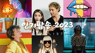 [PLAYLIST] 인기팝송 2024 | 신나는 팝송 | 최고의 외국 음악 2024 | 팝송 인기차트 | 새로운 히트 곡 청취 | Best Popular Songs Of 2024