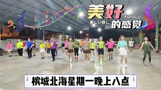 小城故事 | 广场舞｜熱門歌曲 ｜不朽名曲｜健身舞蹈自编版本 | Fitness Dance | 槟城网红麦麦老师健身舞蹈