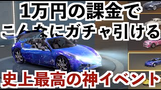 【見てこの太っ腹なイベント！そしてガチャ神が現れました】荒野行動