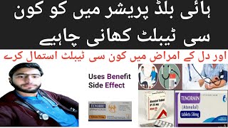 Tenoril(Atenolol)Tablet 50Mg Uses Benefit And Side Effect Urdu Hindi Language | UD MEDICAL CENTER !