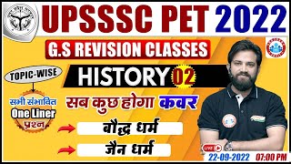 बौद्ध धर्म | जैन धर्म | History For UPSSSC PET | UP PET History Revision #2 | History By Naveen Sir