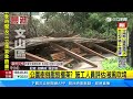 文山區公園棚架被風吹垮！ 民眾：今早風力強｜三立新聞網 setn.com