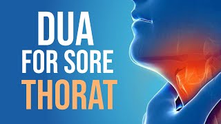 Dua for Sore Throat گلے کی سوزش کے لئے دعا