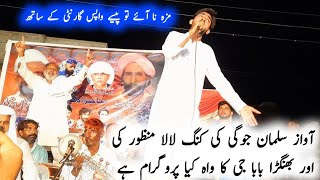 Kalam Qasoor Mand || Punjabi Folk Music Program By Sulman Jogi