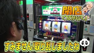 【P-martTV】閉店くんが行く！#569【パチンコ・パチスロ動画】