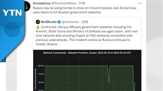 크렘린궁 사이트 '다운'...러 정부·국영언론 공격 이어 / YTN