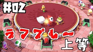 【マリオパーティ】４人で陣取りバトル