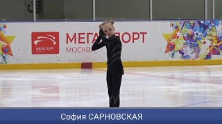 София Сарновская. Короткая программа - Мемориал ЗМС СССР С. Волкова 17 ноя 2022