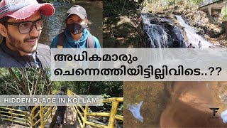 അധികമാരും ചെന്നെത്തിയിട്ടില്ലിവിടെ..?? | HIDDEN PLACE IN KOLLAM | കൊല്ലം മീൻമുട്ടി വെള്ളച്ചാട്ടം