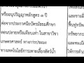 กรมประมง เปิดรับสมัครสอบพนักงานราชการ 2 พ.ค. 13 พ.ค. 2559