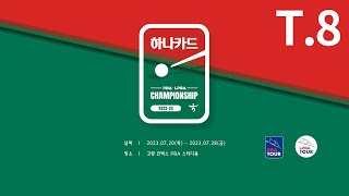 Keon-hwi CHO 🆚 Seung-hee PARK R64 【HanaCard PBA Championship】