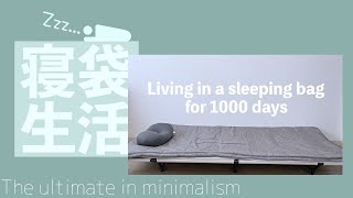 Minimalist spends 1,000 days in a sleeping bag - The Ultimate Minimalism【snowpeak/Helinox】