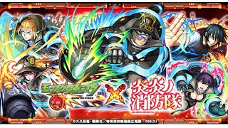 【モンスト】【炎炎ノ消防隊】コラボやって行くー楽しくよろしく〜！初見さんも気軽にチャット＆マルチ参加よろしくお願いします！  #雑談配信 #モンスト #LIVE #ライブ