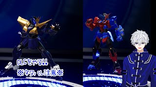 ガンダムブレイカー4(Steam版)のDLCを進めていく！(※ネタバレ注意）