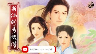 小潔 Play a Game - 直播《新仙劍奇俠傳》帶著阿奴和靈兒，去可怕的試煉窟學仙術，可是遇到一堆BUG😭 - part 10