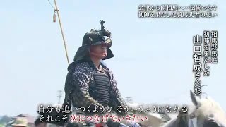 「次につなげたい…」相馬野馬追で初陣を果たした移住者と応援軍師【福島県】 (2023年8月3日)