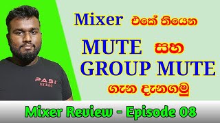 MUTE Of Analog Audio Mixer - Mixer Review Episode 08 - Sinhala