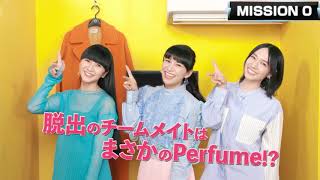 リアル脱出ゲーム×Perfume「Perfumeの隣の部屋からの脱出」 公演詳細発表！