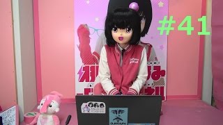 ズームイン！阿佐ナンデス！！〜桃知みなみのひみつ基地。〜＃41