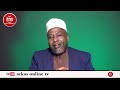 sheikh abuu idd ni mpotoshaji sheikh muhammad afunguka