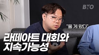 라떼아트 챔피언십에 우유 대신 오틀리? 이건 자연스러운 흐름이에요