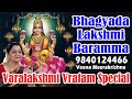 Bhagyada Lakshmi Baramma - Devotional Instrumental by Veena Meerakrishna | Purandara Dasaru