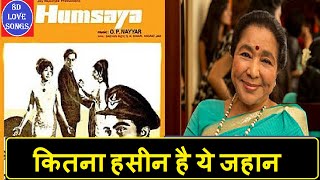 Kitna Hasin Hai Yeh Jahan [8D LOVE SONGS] | Asha Bhosle 8D Songs | Humsaya Songs | O.P. Nayyar