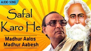 Safal Karo He | Madhur Aalos Madhur Aabesh | Rabindra Sangeet | Sony Music East