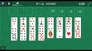 【知育編】FreeCell 2374637（フリーセル）