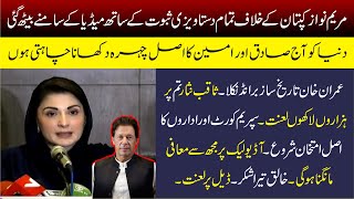 Maryam Nawaz Sharif Complete Press Conference | Comedown Hard On PM Imran Khan |