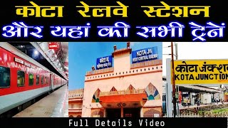 KOTA RAILWAY STATION full Details Vlog | कोटा रेलवे स्टेशन | Indian Railway