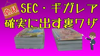 【必見】ダイの大冒険クロスブレイド第2弾配列/シークレット・ギガレア出す方法がある？