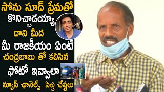 Farmer Nagaraju Fires On News Channels High Drama On Sonu Sood Tractor Gift | Life Andhra Tv