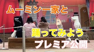 【マンハッタンダイナマイト】みんなで踊りましょう！