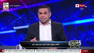 كورة كل يوم - تعرف على آخر أخبار النادي الأهلي مع كريم حسن شحاتة
