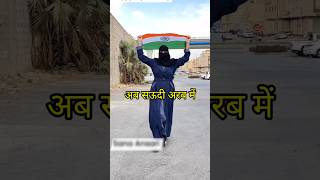 Sana Ansari Ka hajj Yatra with Indian flag | Mashallah | #hajj #islamic #reels