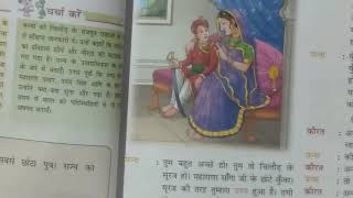 Class-7th ch4 दीपदान part 1 video1 (Hindi)