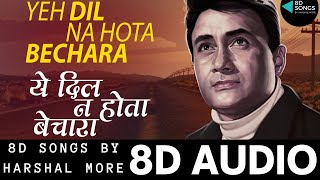 Yeh Dil Na Hota Bechara {8D SONG} - Jewel Thief | Dev Anand & Kishore Kumar