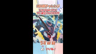 【ポケカ】アド確定❗️100円オリパ🕺🏻YGO究極オリパ開封❗️さて、いくらアド取った❓「58日目」#shorts