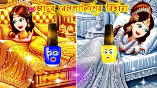 জাদুর নেলপালিশের বিছানা।জাদুর নেলপালিশ।নতুন কার্টুন।Thakurmar jhuli। Bangla rupkothar golpo।