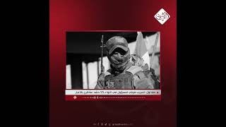 تسريب صوتي لمسؤول في اللواء 55 حشد عشائري بالانبار يجبر المقاتلين على حضور تجمعات بالزي المدني