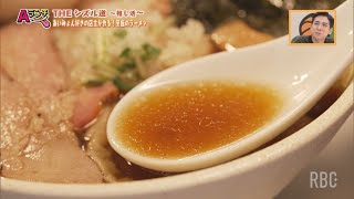 【Aランチ】シズル道～推し活～　12/21OA