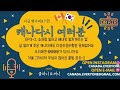 ◾ep13 2.🍁일년에 반이 추운 나라 캐나다에서긴 겨울 시간을 보내는 tips 🍁